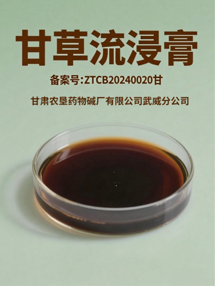 Liquorice Root Extract