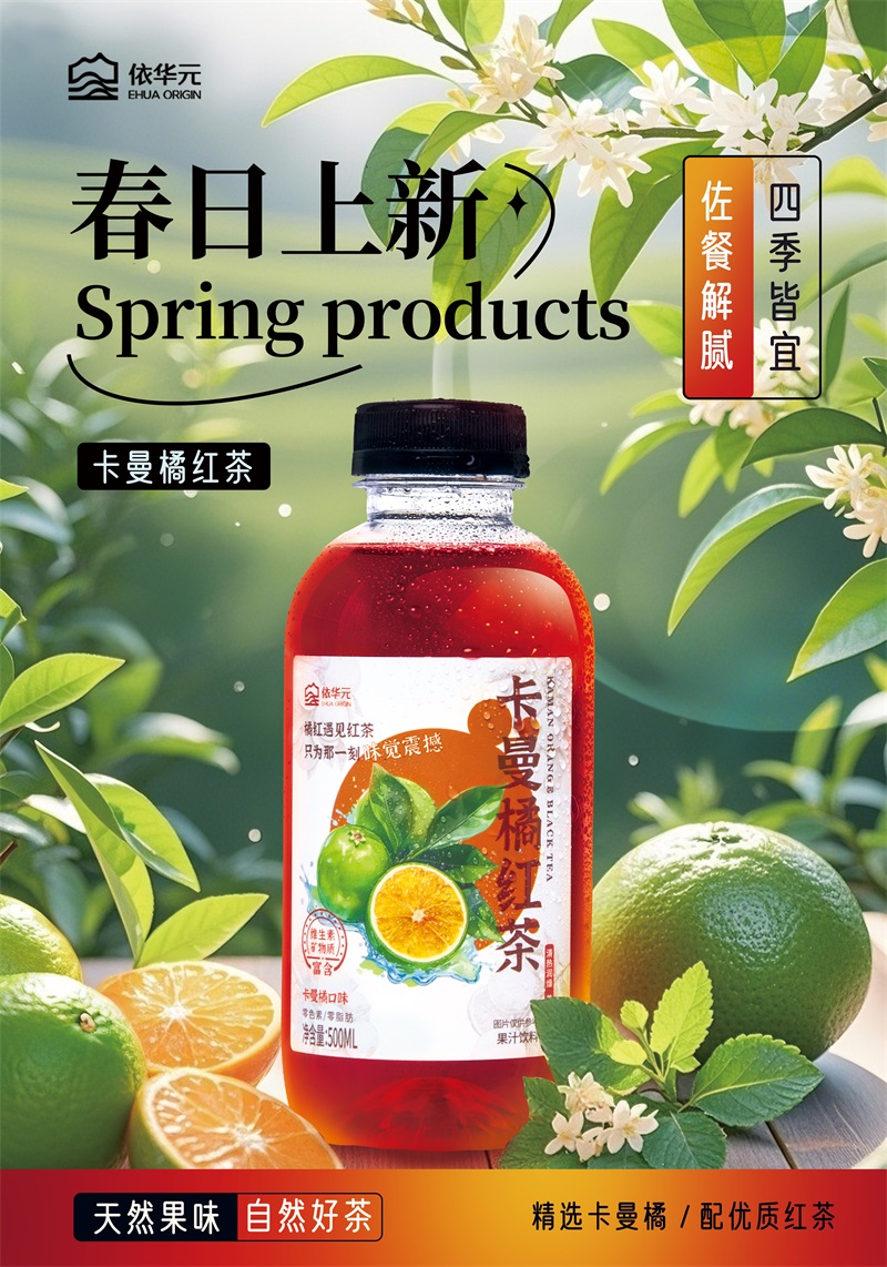 Kaman Orange Black Tea