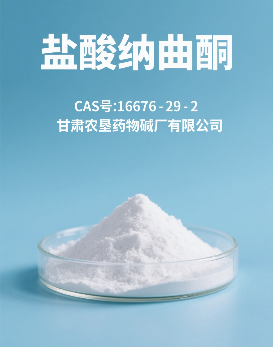 Naltrexone hydrochloride