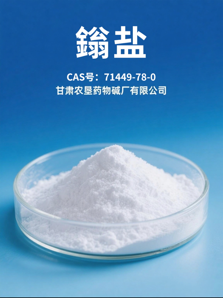 Iodonium salt