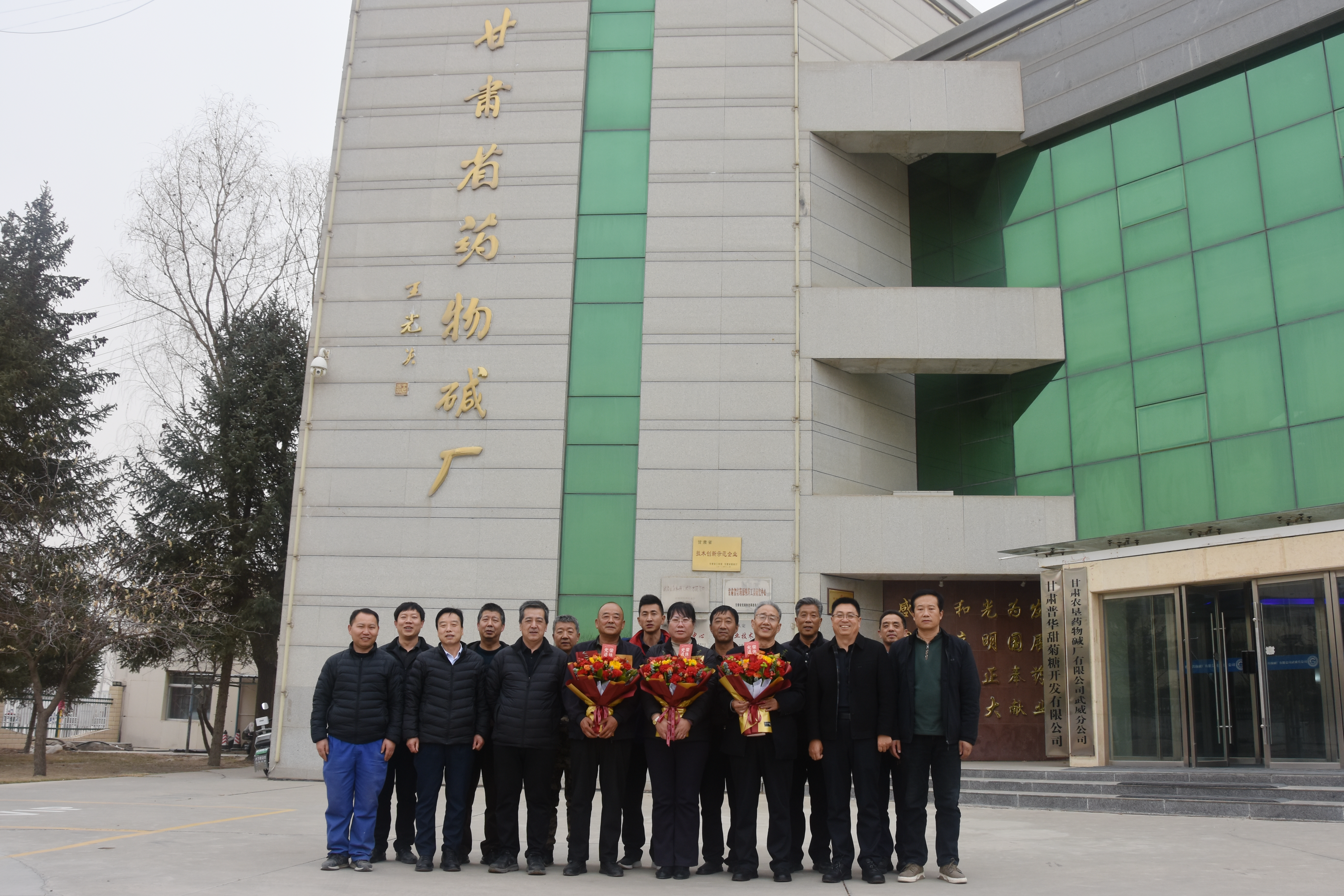 致敬芳华守初心 薪火相传启新程——甘肃农垦药物碱厂举行退休职工欢送会