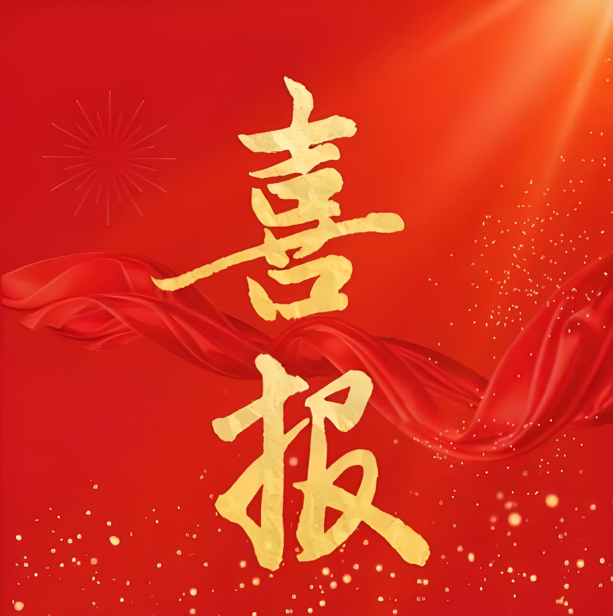 喜报！甘肃农垦药物碱厂荣获“甘肃省先进企业贡献奖”