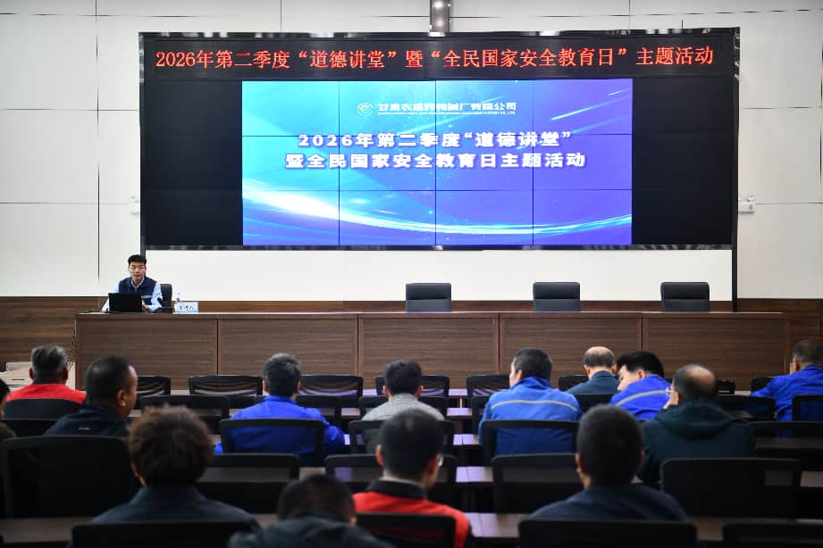 甘肃农垦药物碱厂开展4·15全民国家安全教育日系列活动