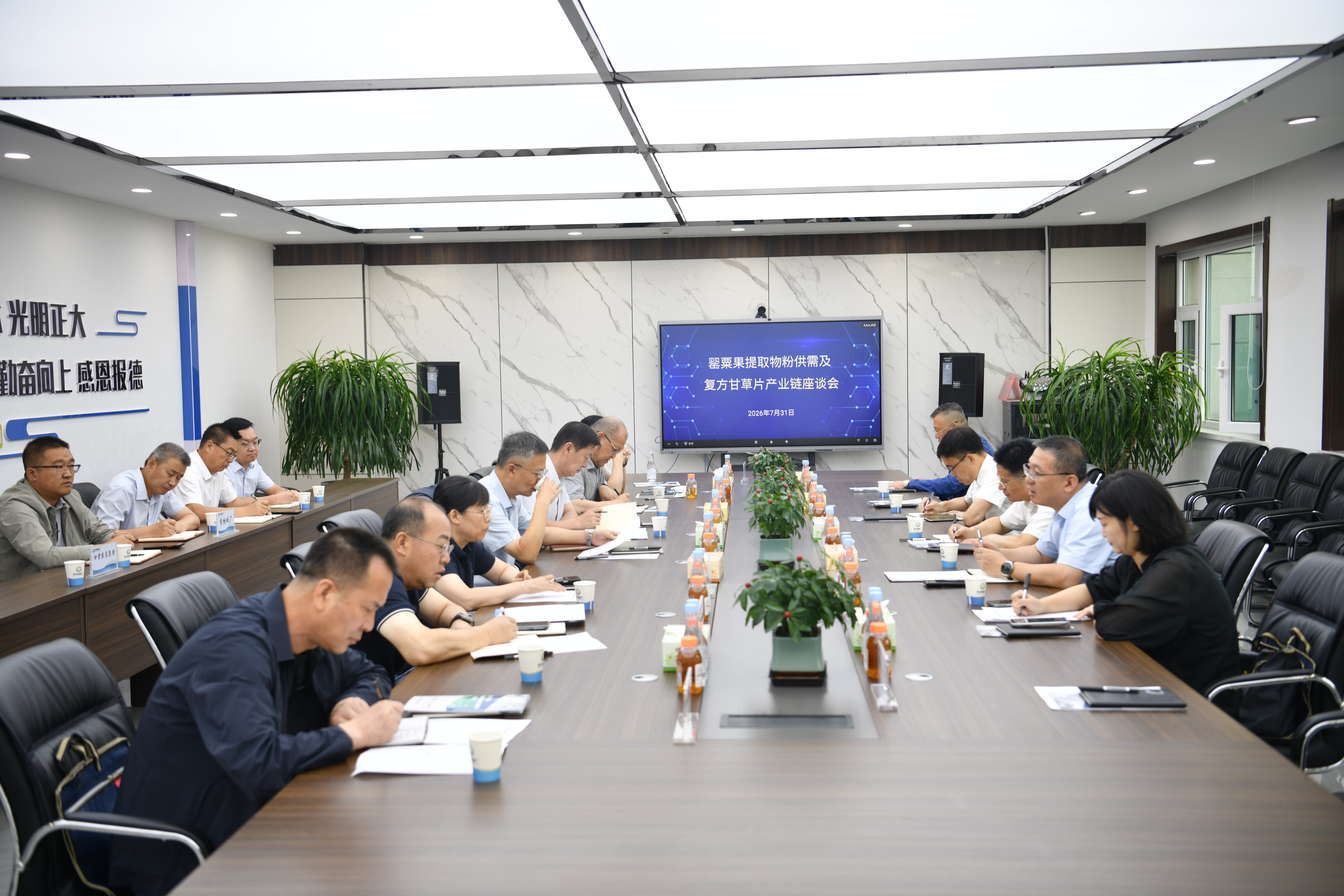 罂粟果提取物粉供需及复方甘草片产业链座谈会在兰州新区成功召开