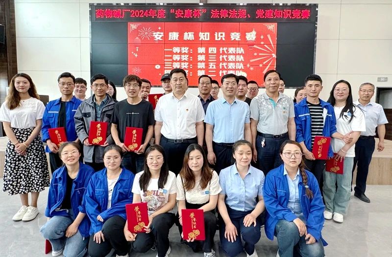 安全生产月｜甘肃农垦药物碱厂举办“安康杯”知识竞赛活动